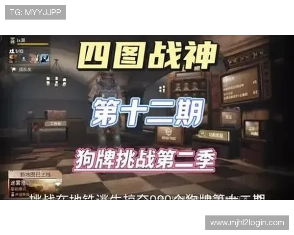 PG国际服地铁逃生任务引入创新元素，激发玩家探索未知挑战的热情与策略思考