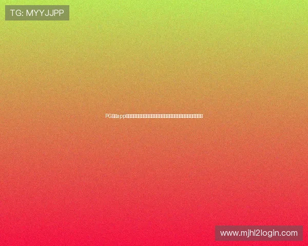 PG娱乐app下载电脑版安全稳定,快速下载安装指南帮助玩家无忧畅玩游戏世界 PG娱乐app下载电脑版安全稳定,快速下载安装指南帮助玩家无忧畅玩游戏世界